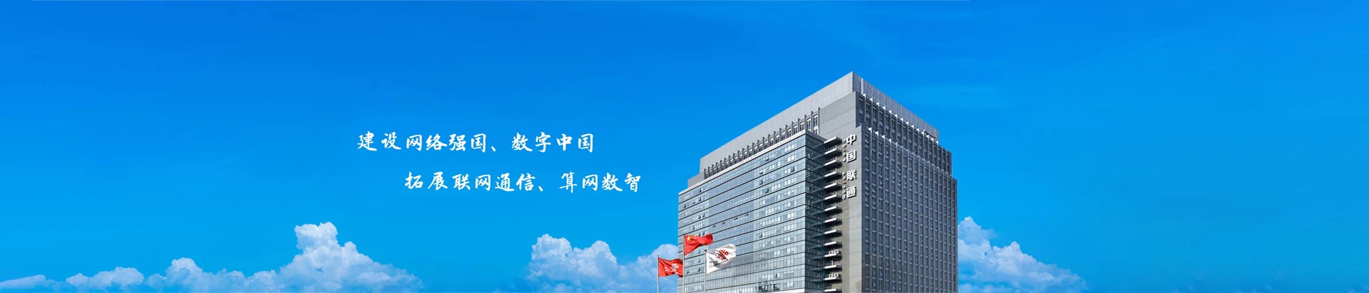 新邱区联通宽带