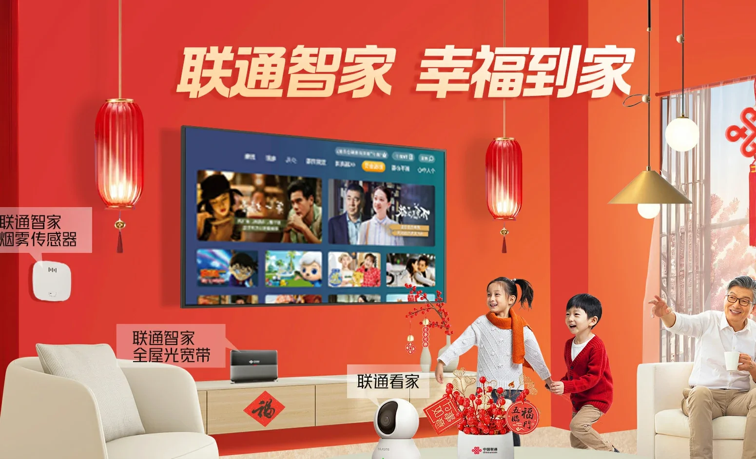 新邱区中国联通