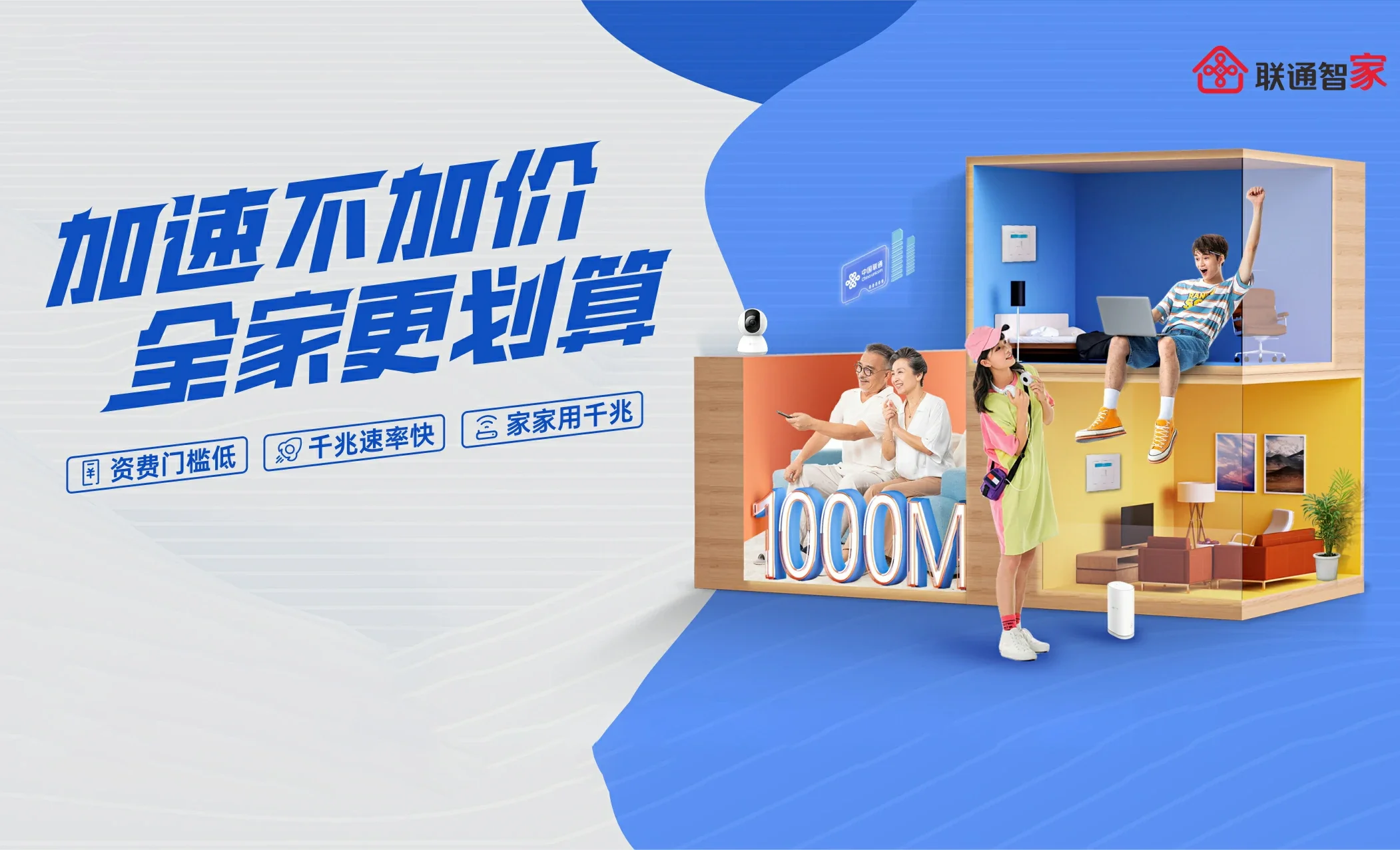 新邱区中国联通